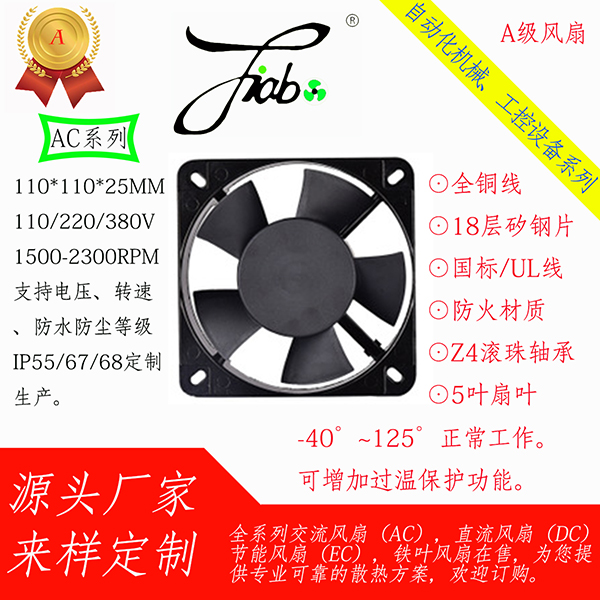 AC11025大(A级)（工业自动化）