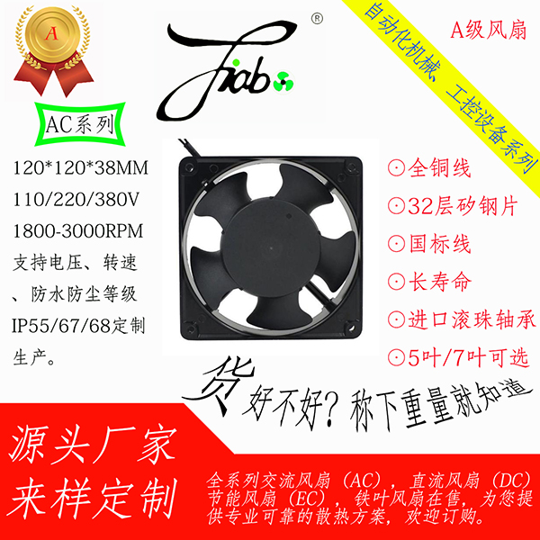 AC12038(A级)（工业自动化）