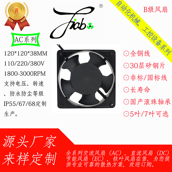 AC12038(B级)（工业自动化）