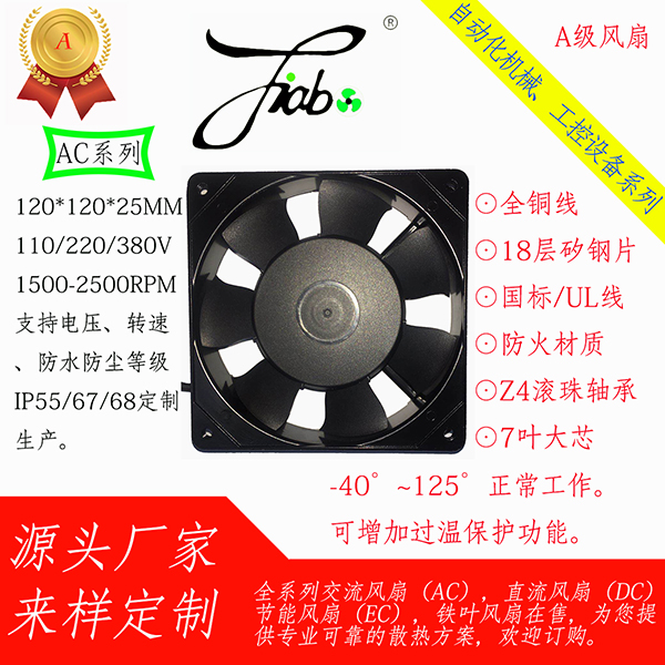 AC12025大(A...