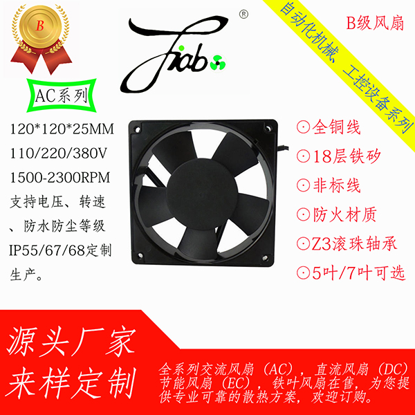 AC12025小(B...