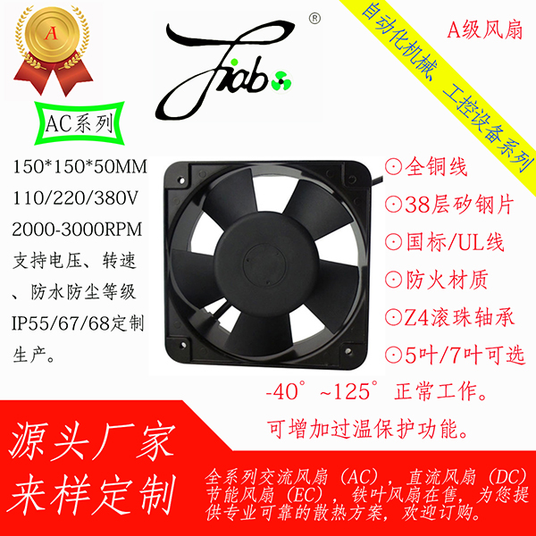 AC15050(A级...